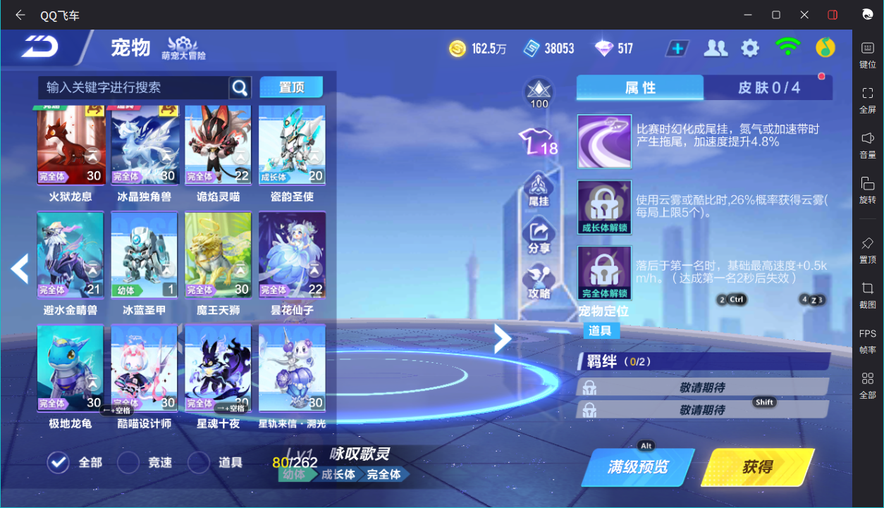 FCSCMW33331QQ飞车手游账号详情图16 FCSCMW33331QQ飞车手游账号详情图16