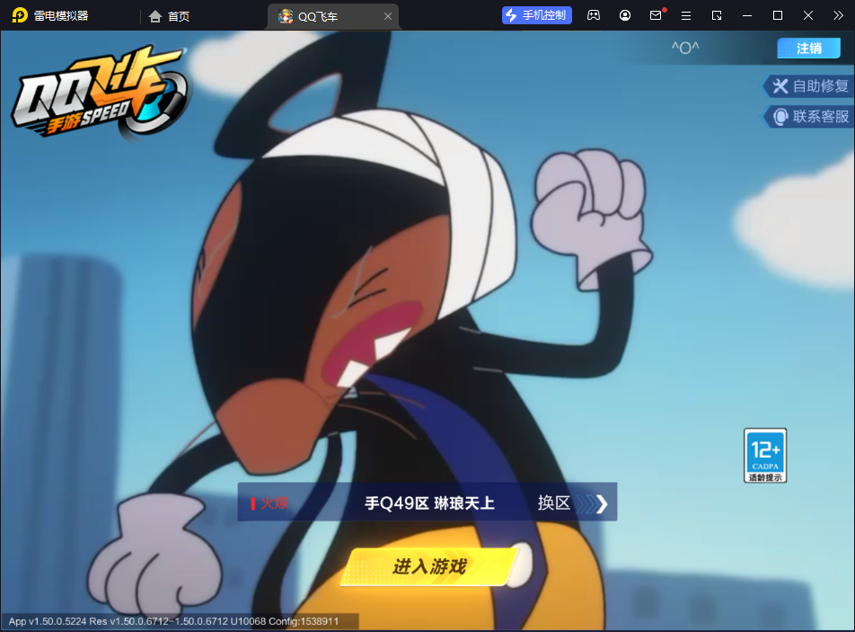 FCSCMW33329QQ飞车手游账号详情图2