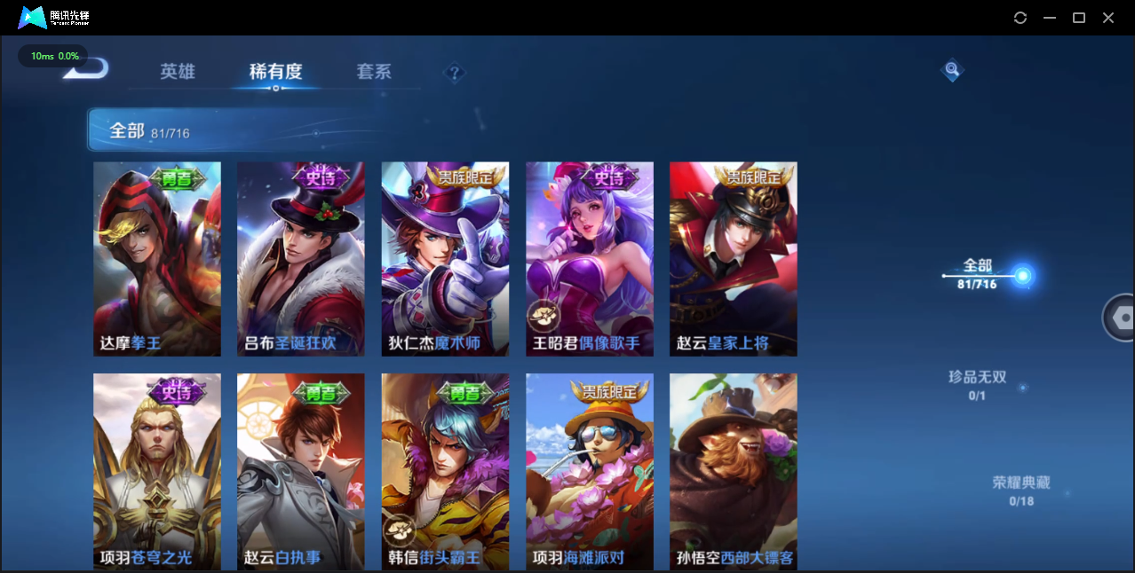 WZCMW3325301王者荣耀账号详情图11 WZCMW3325301王者荣耀账号详情图11