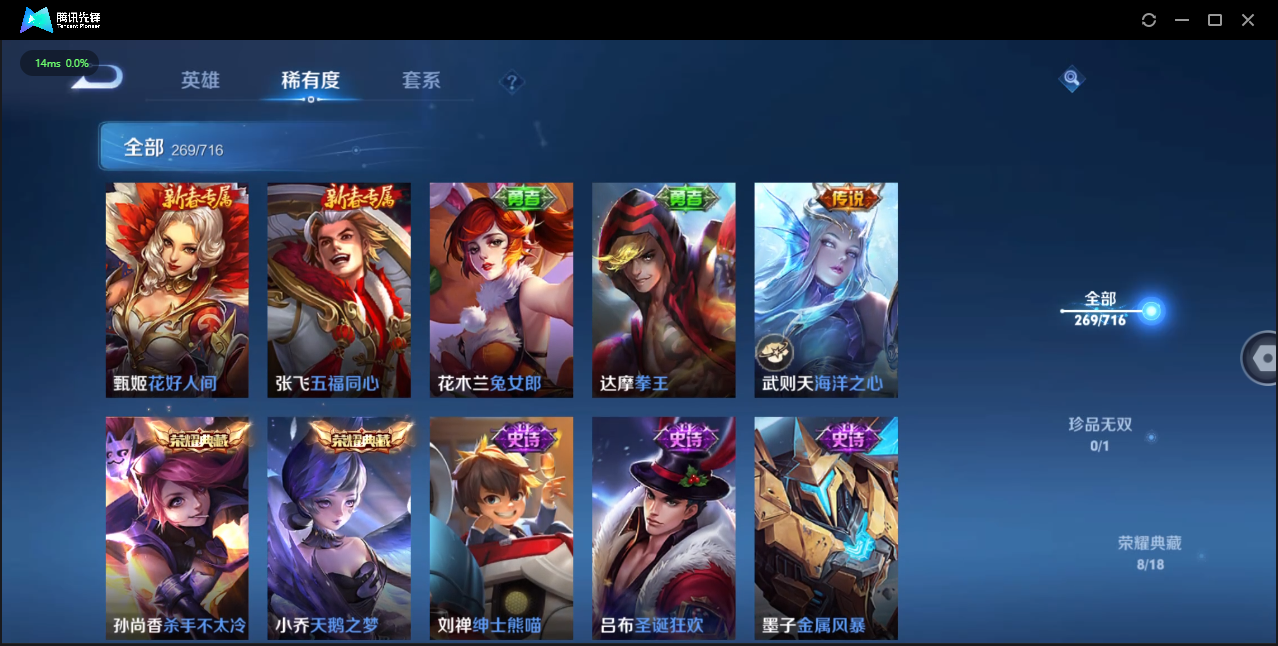 WZCMW3325300王者荣耀账号详情图24 WZCMW3325300王者荣耀账号详情图24