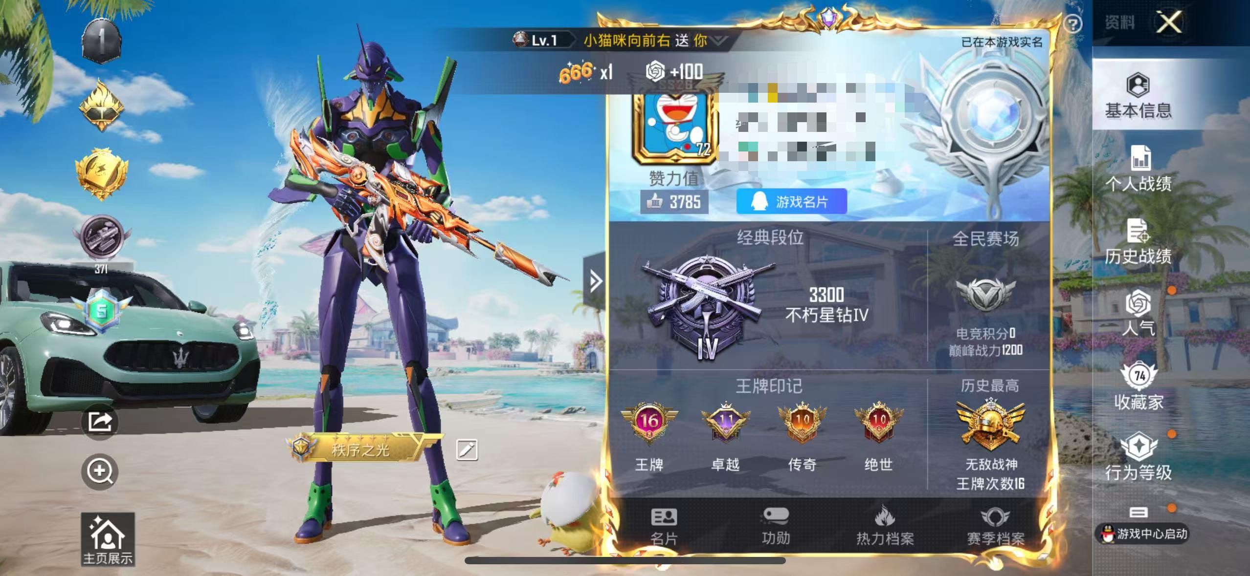HPSJ3286180和平精英账号详情图2