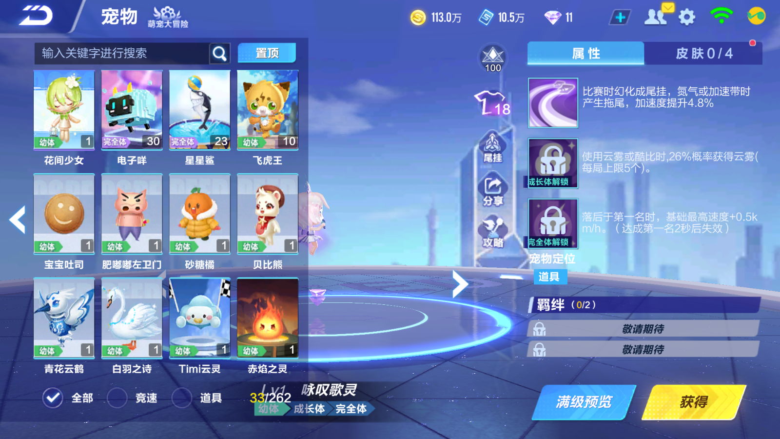 FCSCMW33322QQ飞车手游账号详情图15