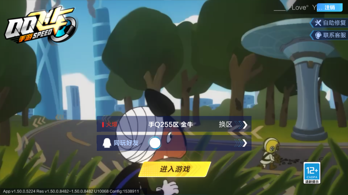FCSCMW33334QQ飞车手游账号详情图2