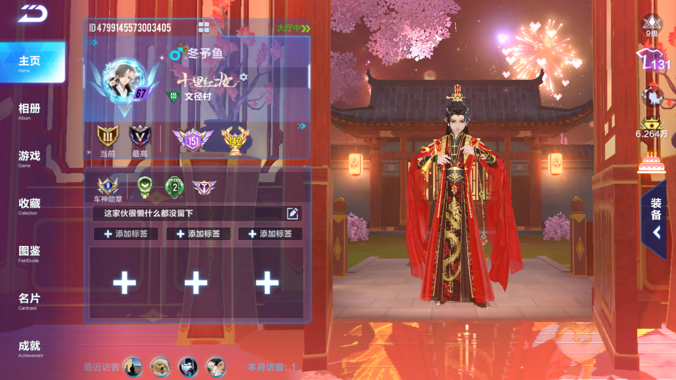 FCSCMW33337QQ飞车手游账号详情图4 FCSCMW33337QQ飞车手游账号详情图4
