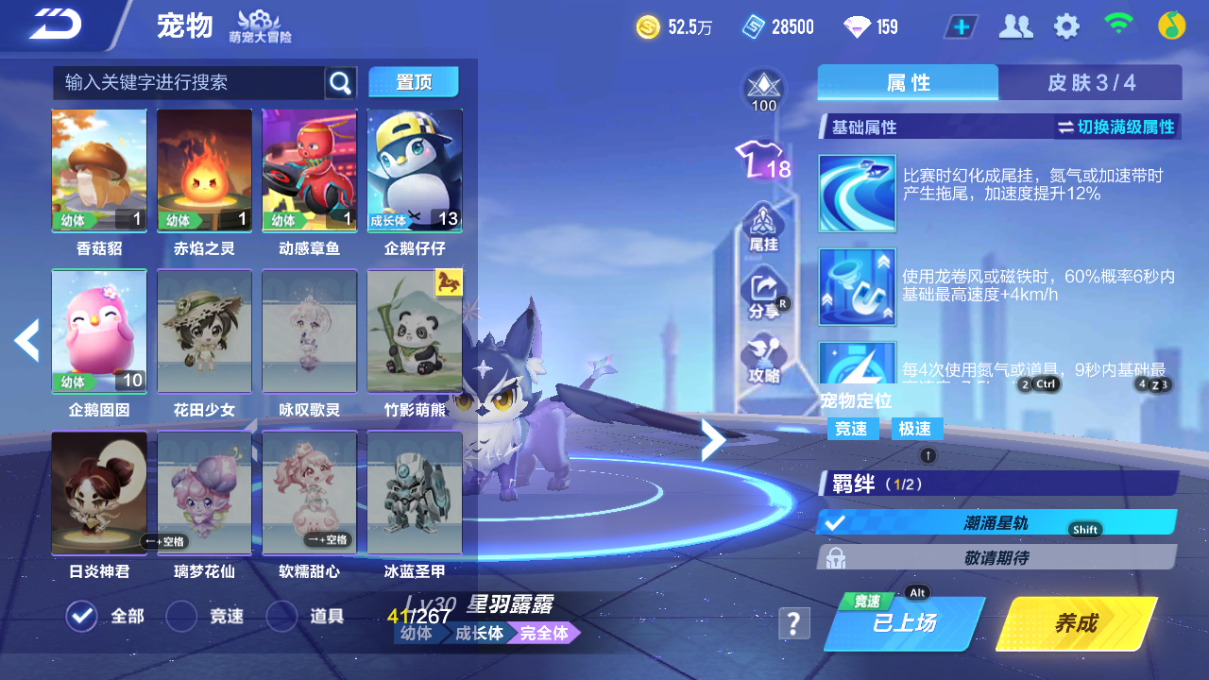 FCSCMW33345QQ飞车手游账号详情图23