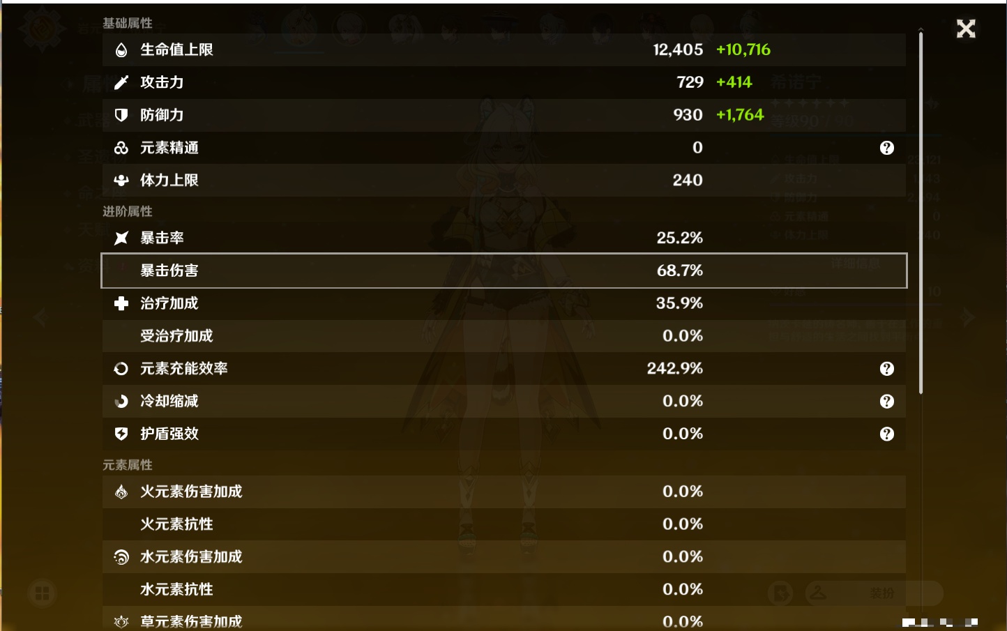 YSMK37353原神账号详情图27