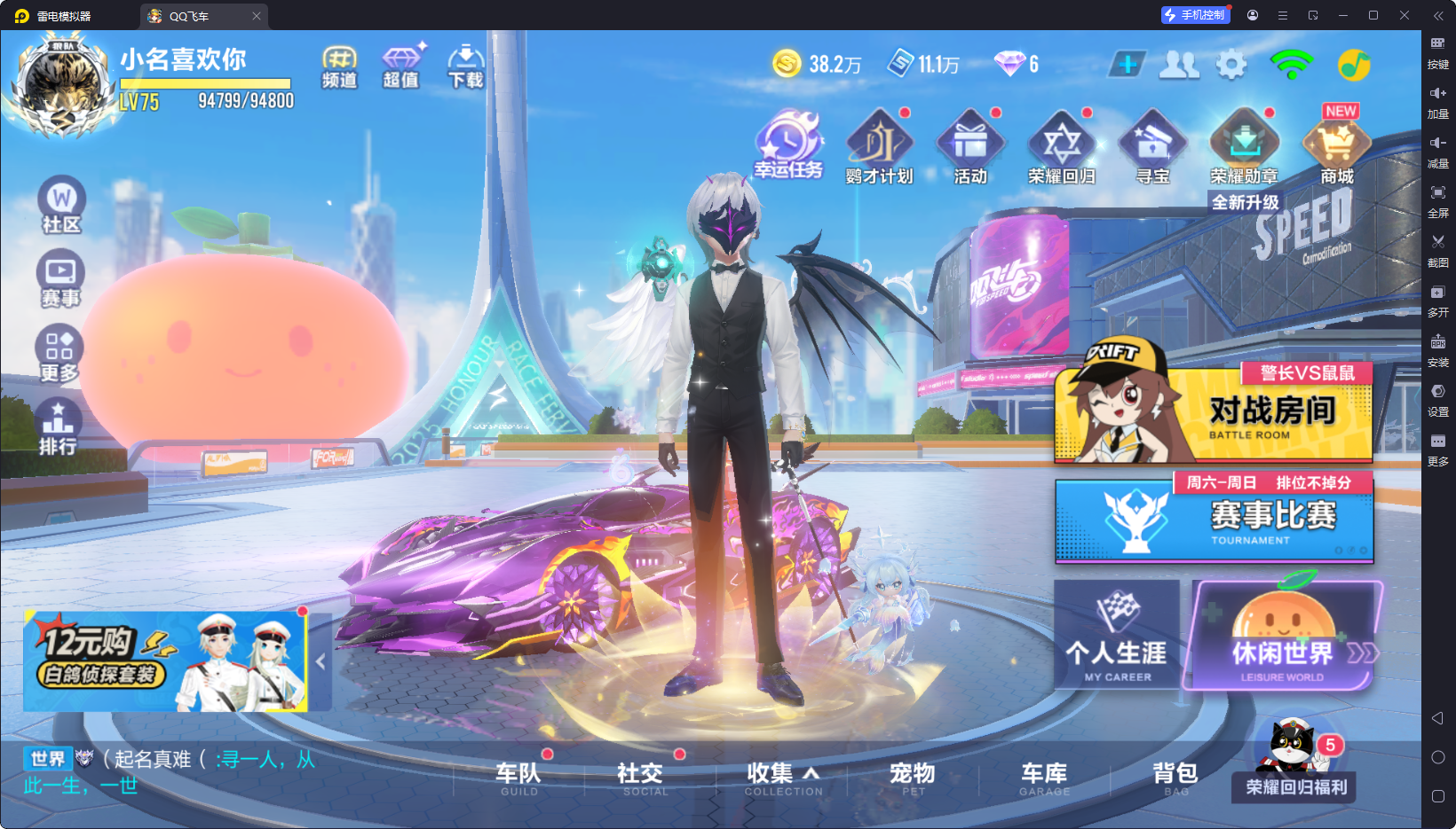 FCSCMW33957QQ飞车手游账号详情图3