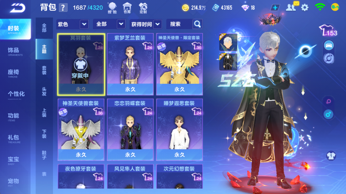 FCSCMW33334QQ飞车手游账号详情图19