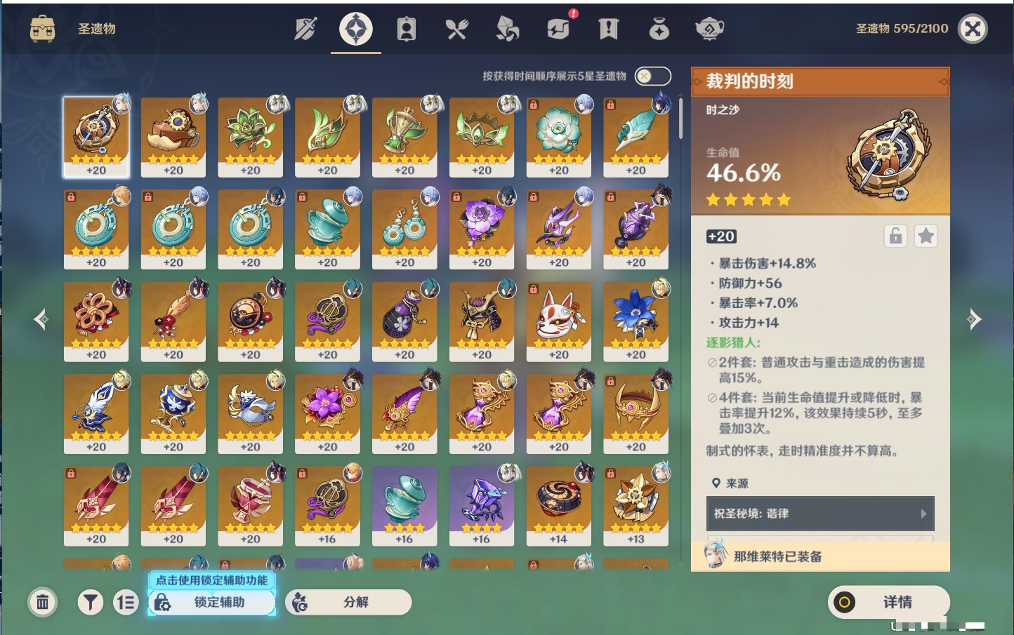 YSMK37352原神账号详情图11 YSMK37352原神账号详情图11