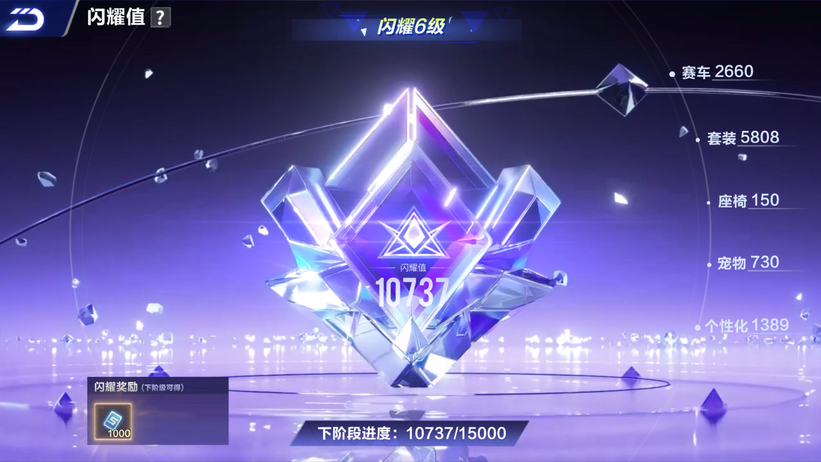 FCSCMW33326QQ飞车手游账号详情图9