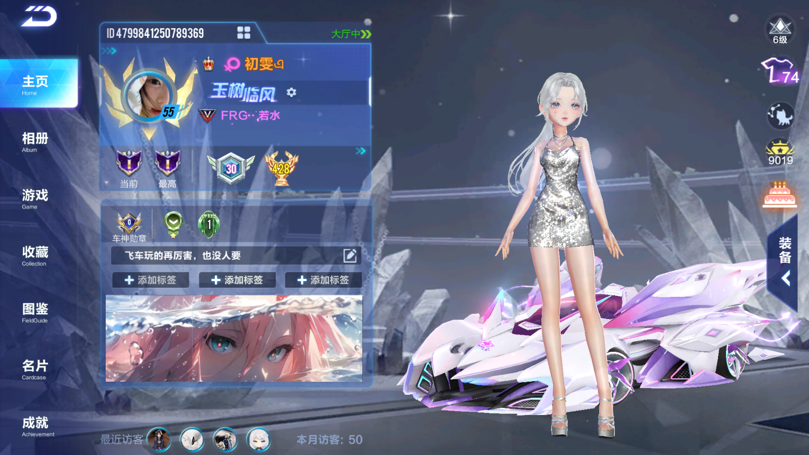 FCSCMW33326QQ飞车手游账号详情图3