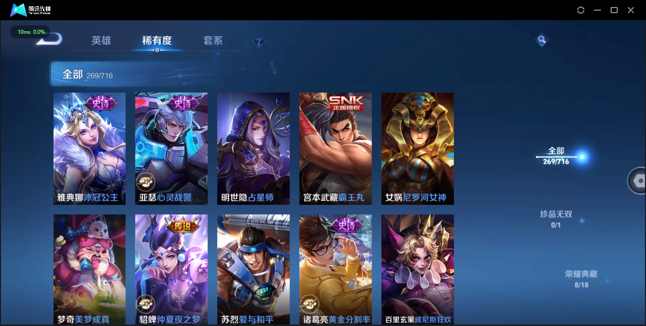 WZCMW3325300王者荣耀账号详情图19 WZCMW3325300王者荣耀账号详情图19