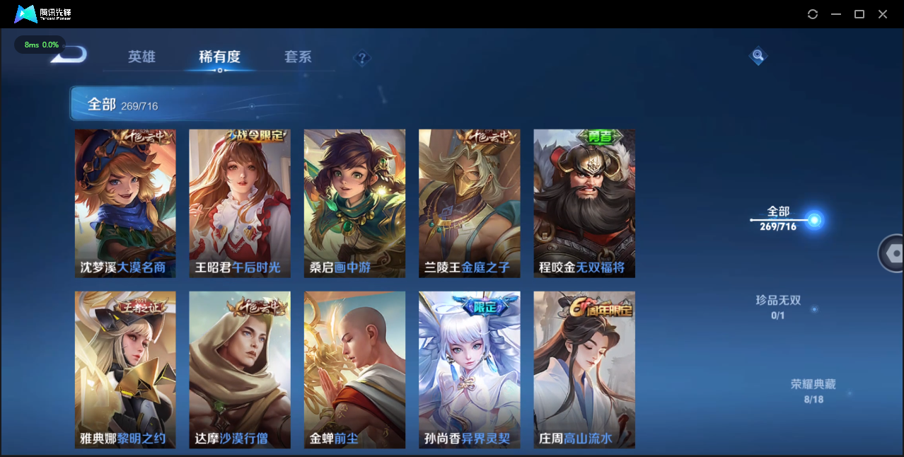 WZCMW3325300王者荣耀账号详情图5 WZCMW3325300王者荣耀账号详情图5