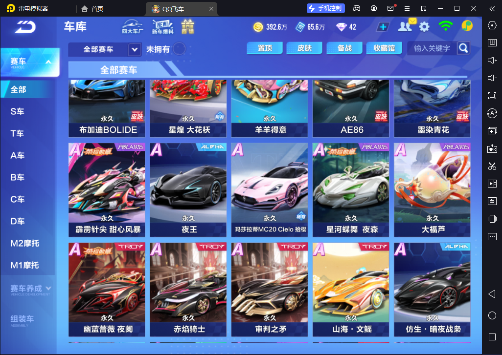 FCSCMW33330QQ飞车手游账号详情图8