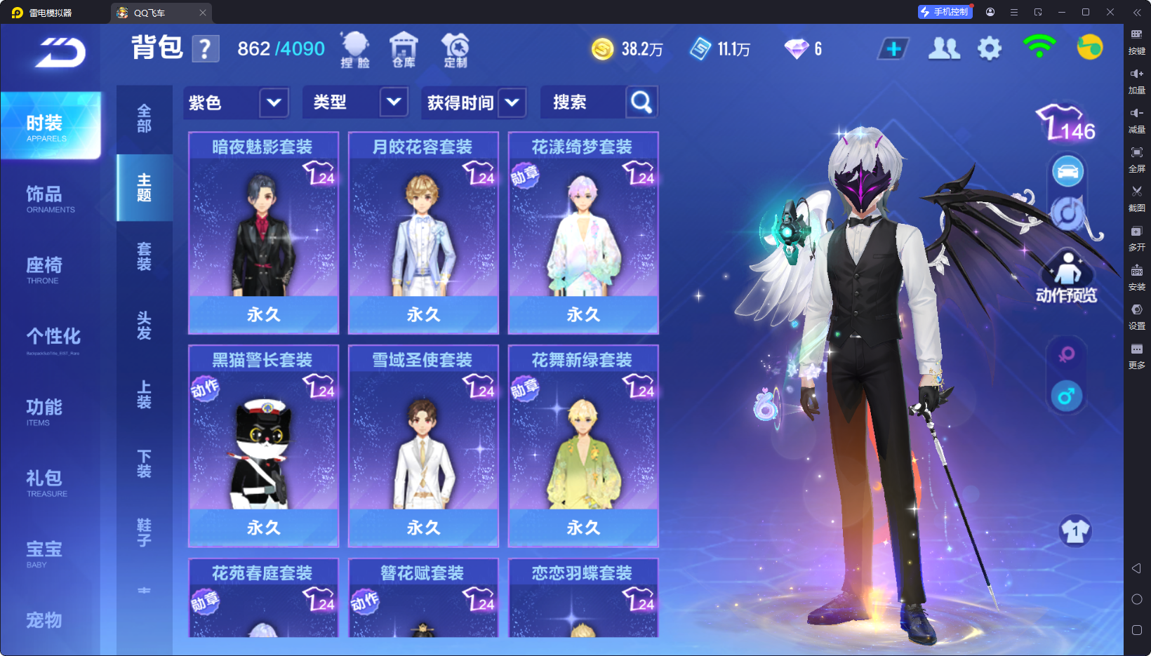 FCSCMW33957QQ飞车手游账号详情图12