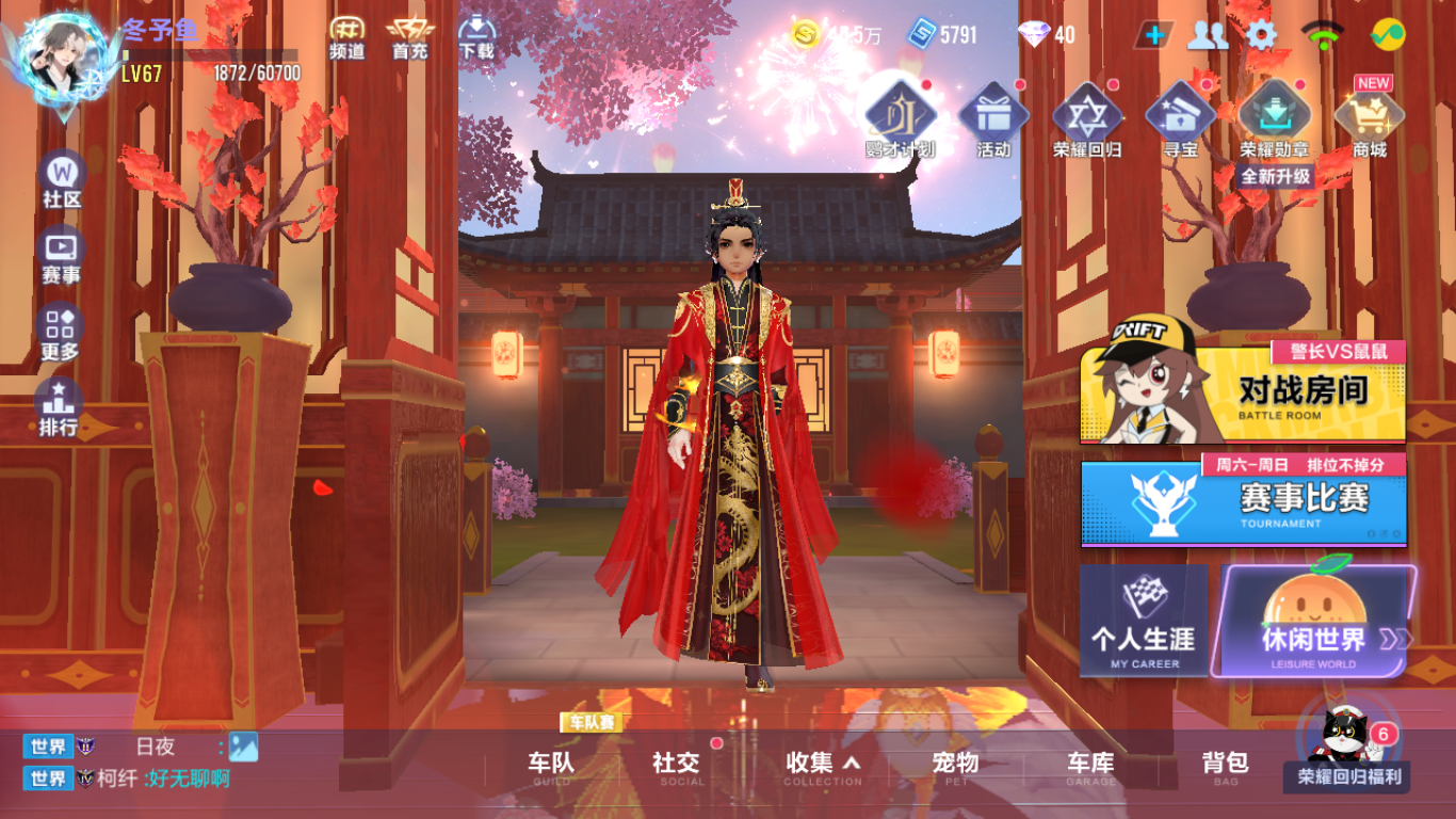 FCSCMW33337QQ飞车手游账号详情图3 FCSCMW33337QQ飞车手游账号详情图3