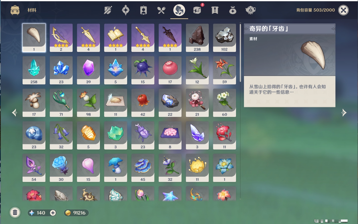 YSMK37352原神账号详情图33 YSMK37352原神账号详情图33