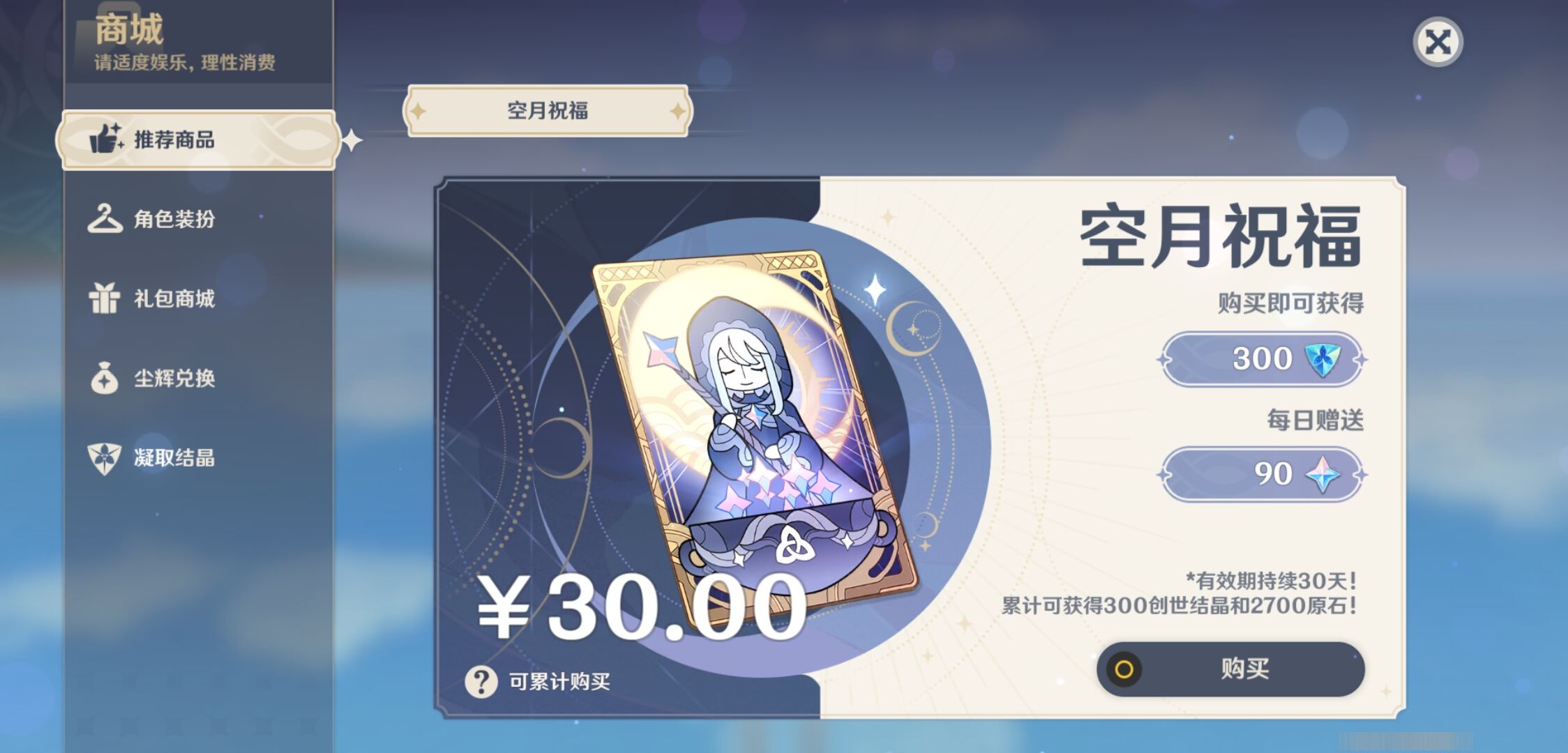YSMK37724原神账号详情图10 YSMK37724原神账号详情图10