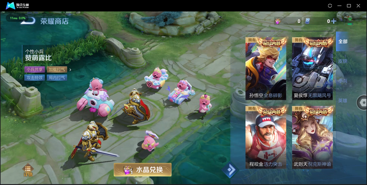 WZCMW3325300王者荣耀账号详情图33 WZCMW3325300王者荣耀账号详情图33