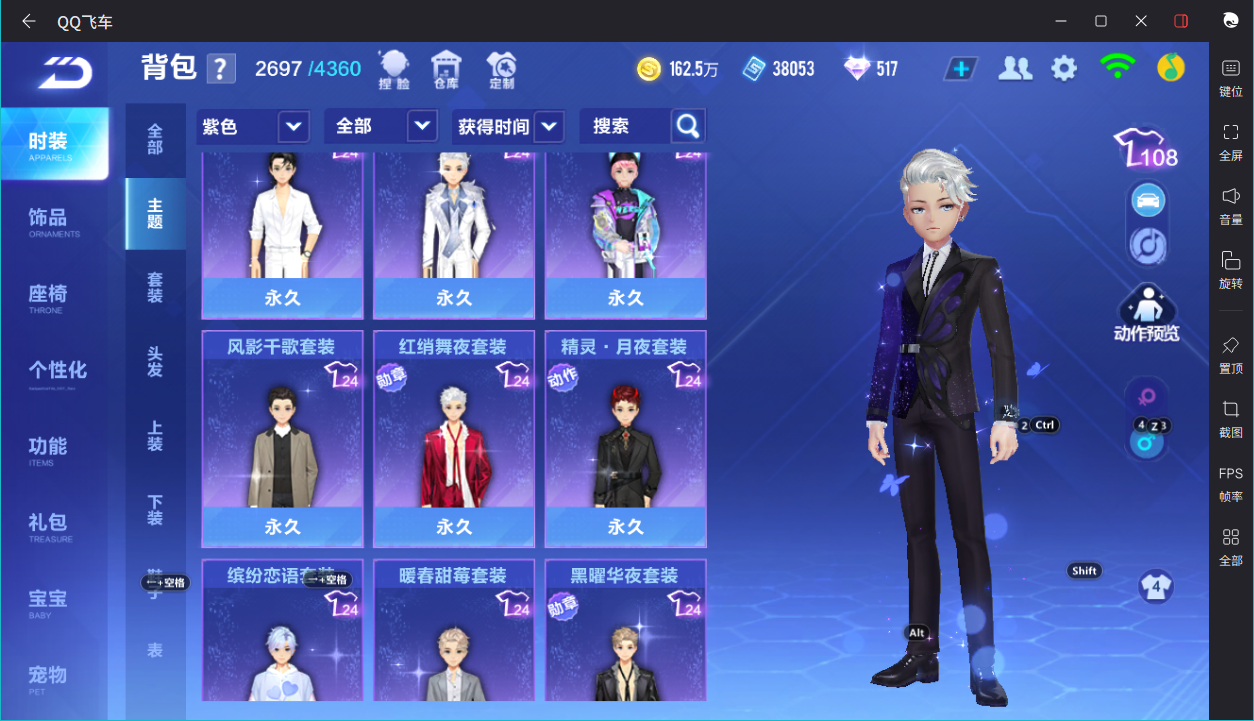 FCSCMW33331QQ飞车手游账号详情图21 FCSCMW33331QQ飞车手游账号详情图21