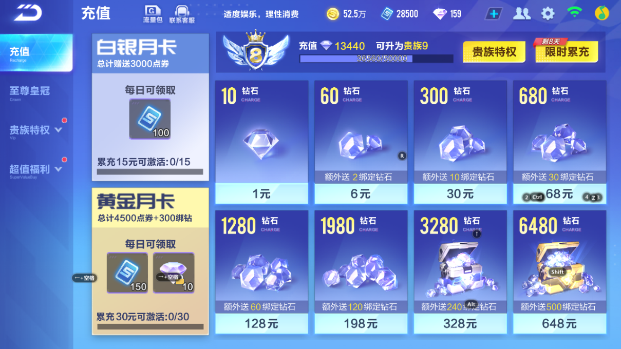 FCSCMW33345QQ飞车手游账号详情图24