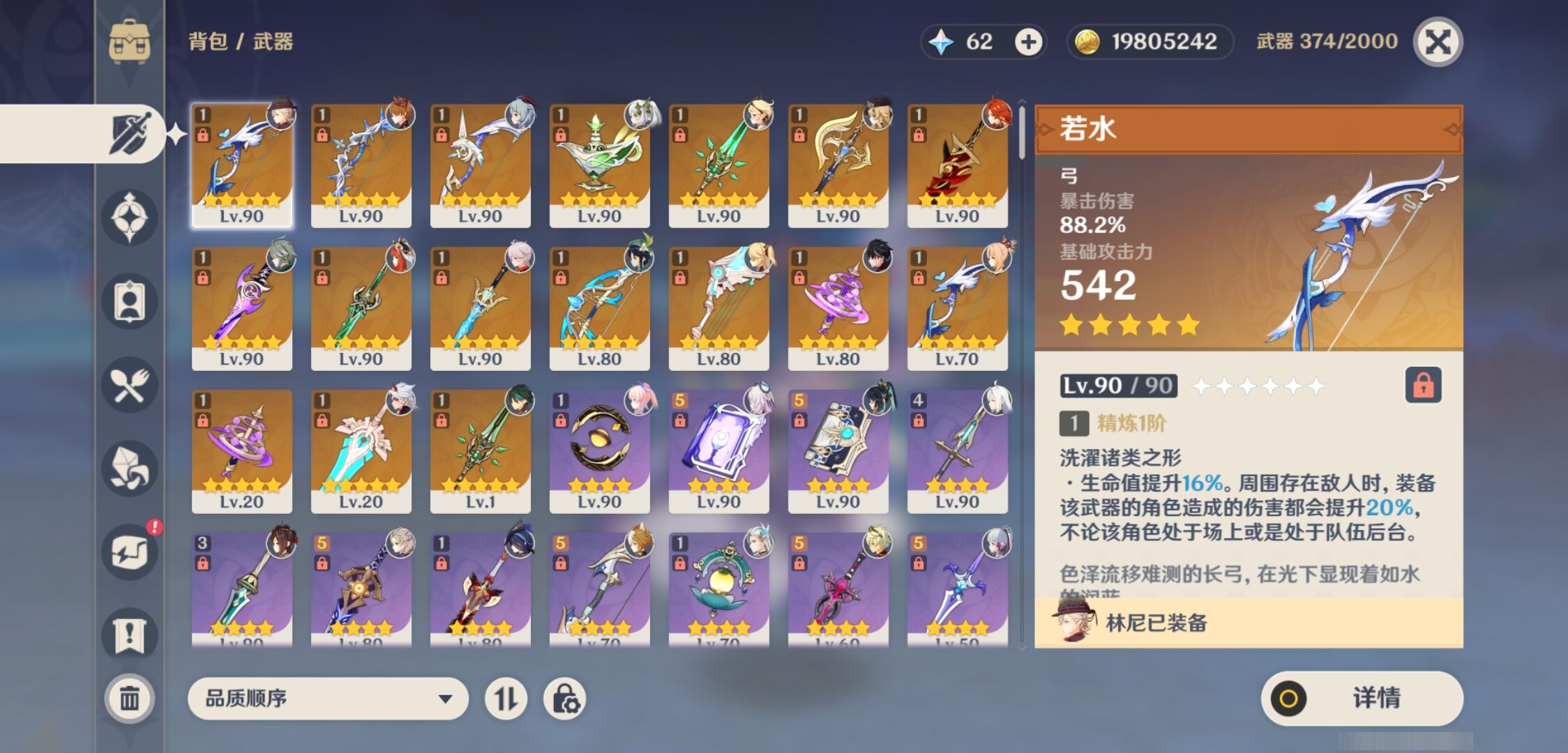 YSMK37723原神账号详情图4