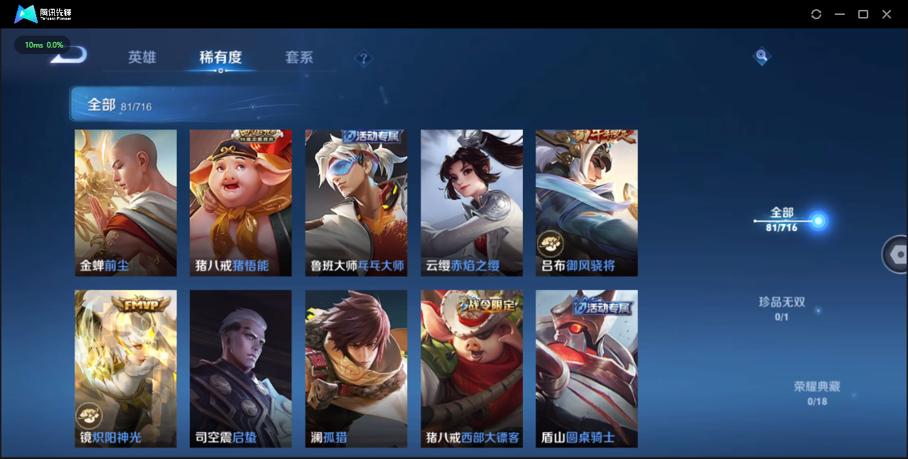 WZCMW3325301王者荣耀账号详情图8 WZCMW3325301王者荣耀账号详情图8