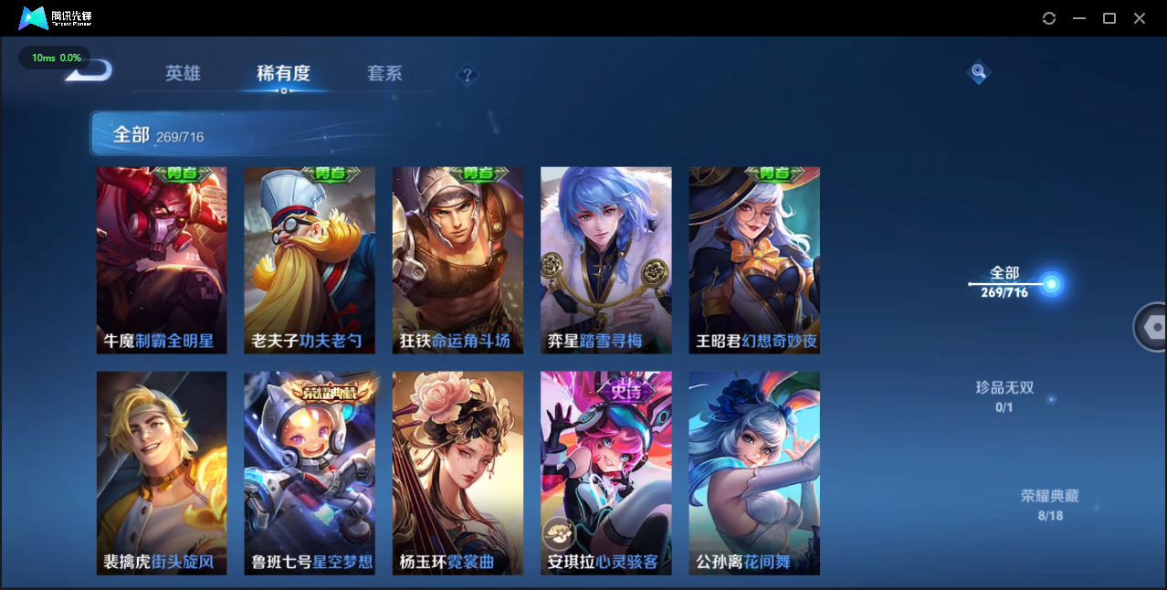 WZCMW3325300王者荣耀账号详情图18 WZCMW3325300王者荣耀账号详情图18