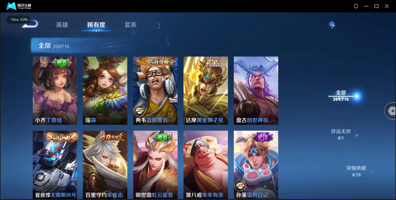 WZCMW3325300王者荣耀账号详情图14 WZCMW3325300王者荣耀账号详情图14