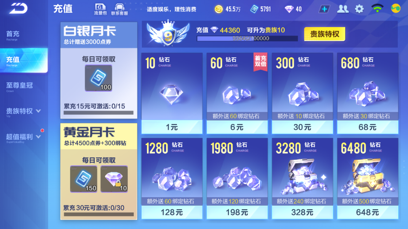 FCSCMW33337QQ飞车手游账号详情图20 FCSCMW33337QQ飞车手游账号详情图20