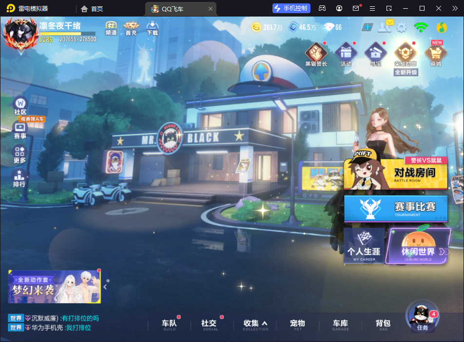 FCSCMW33329QQ飞车手游账号详情图3