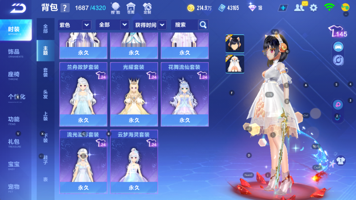 FCSCMW33334QQ飞车手游账号详情图24