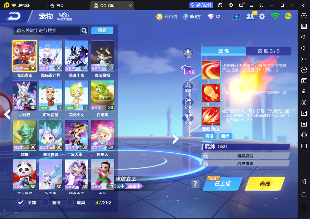 FCSCMW33330QQ飞车手游账号详情图14