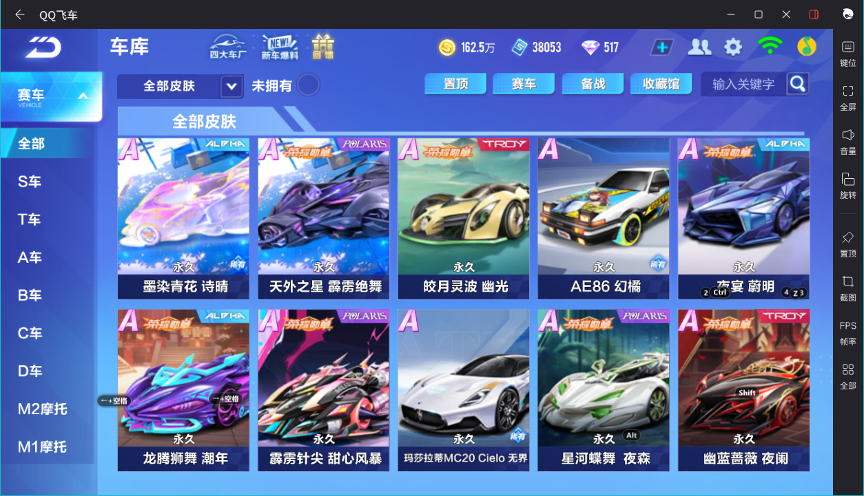 FCSCMW33331QQ飞车手游账号详情图15 FCSCMW33331QQ飞车手游账号详情图15