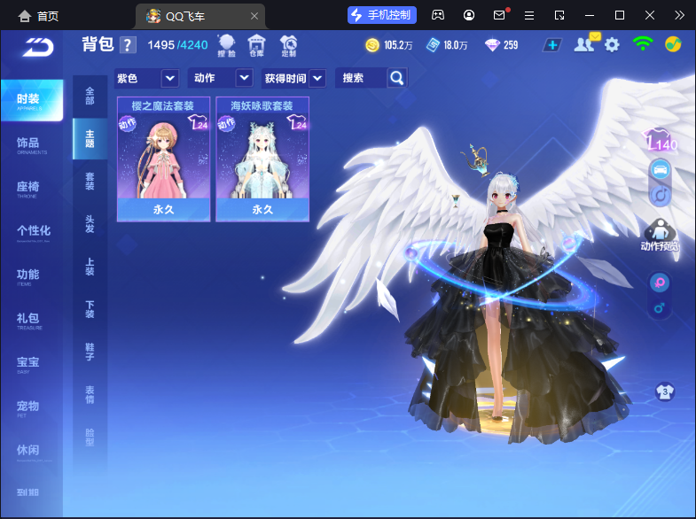 FCSCMW33328QQ飞车手游账号详情图15