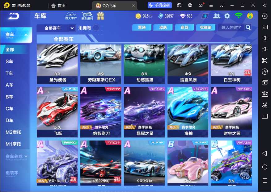 FCSCMW33335QQ飞车手游账号详情图10 FCSCMW33335QQ飞车手游账号详情图10