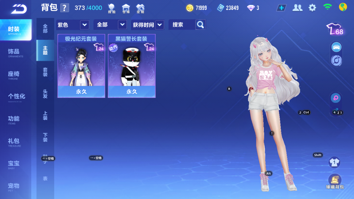 FCSCMW33319QQ飞车手游账号详情图7