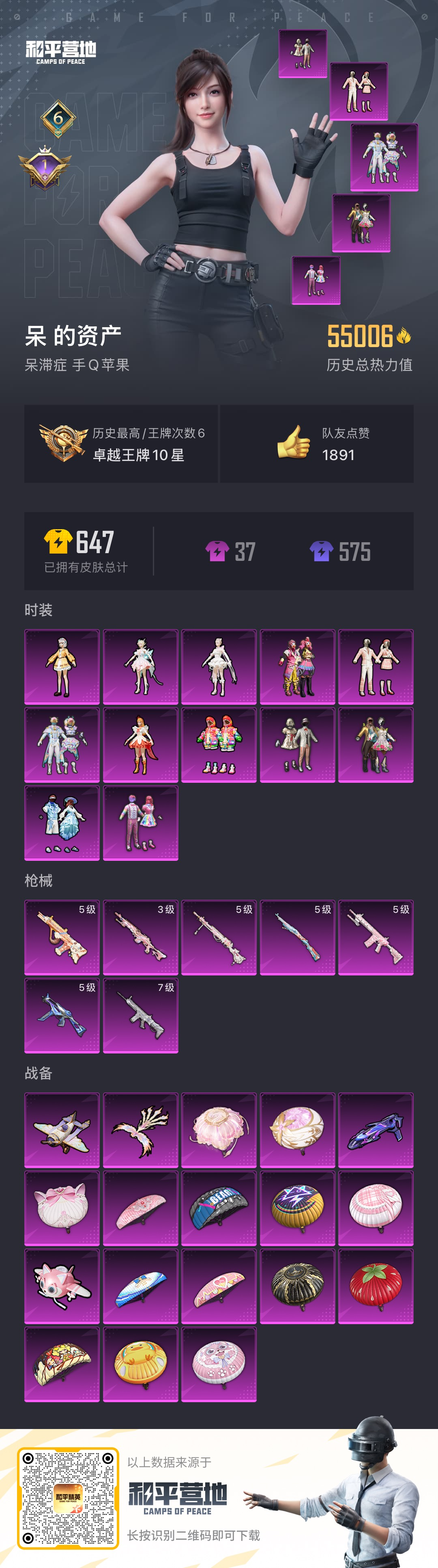 HPSJ3286156和平精英账号详情图4