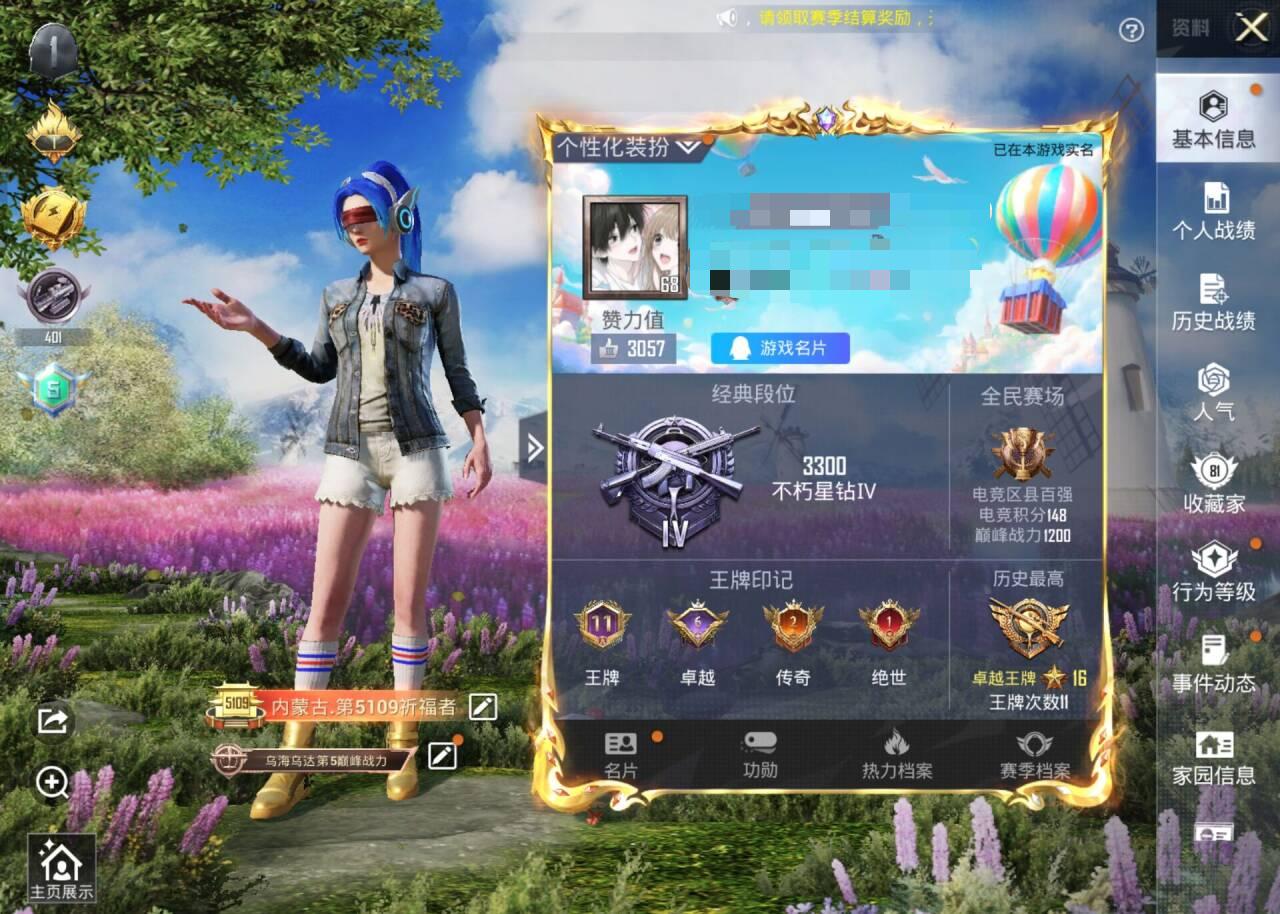 HPSJ3286183和平精英账号详情图2 HPSJ3286183和平精英账号详情图2