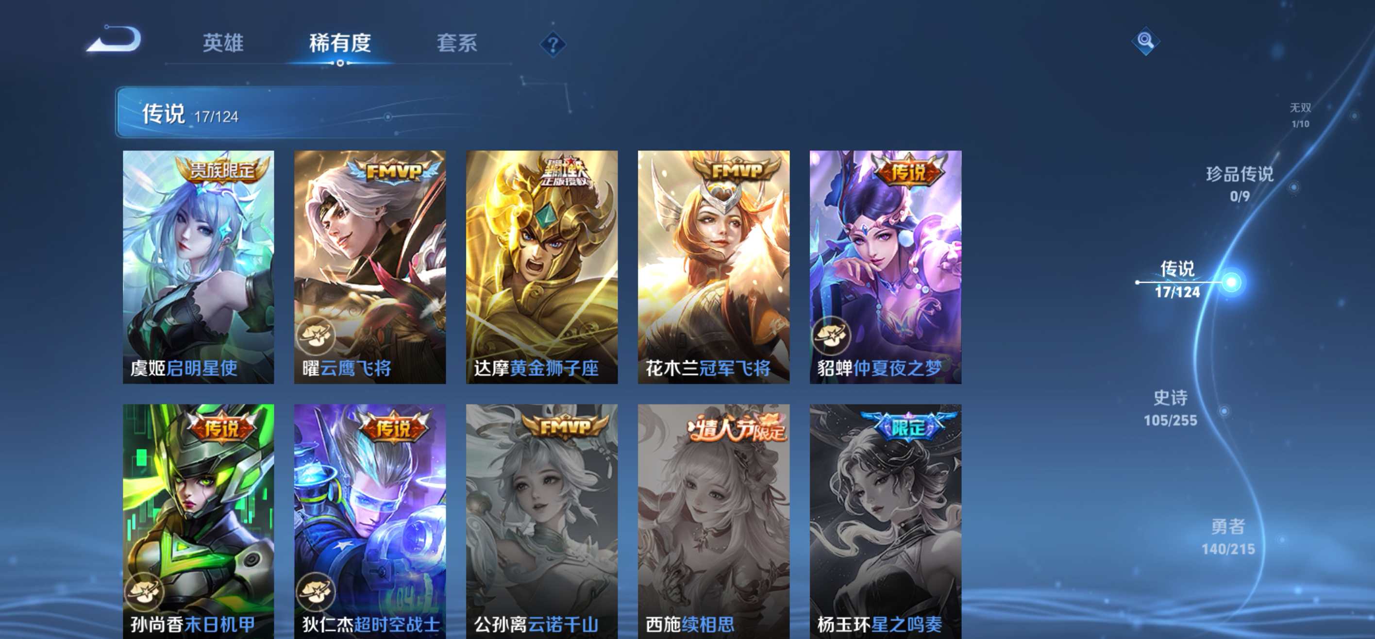WZCMW3205129王者荣耀账号详情图9 WZCMW3205129王者荣耀账号详情图9
