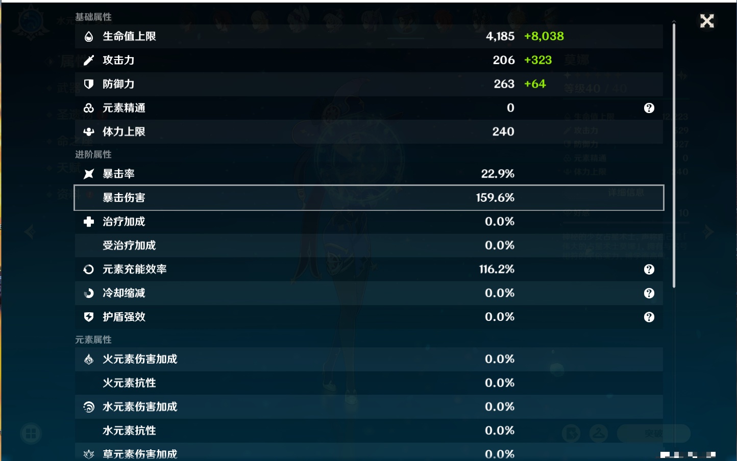 YSMK37353原神账号详情图6