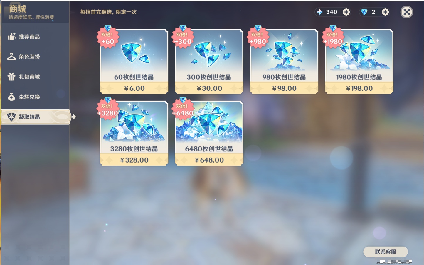 YSMK37353原神账号详情图45