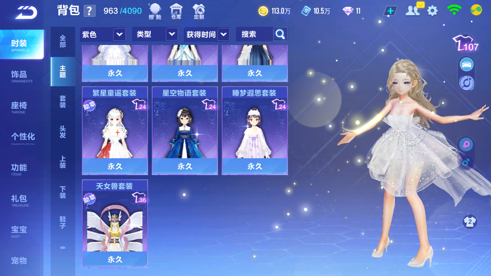 FCSCMW33322QQ飞车手游账号详情图13