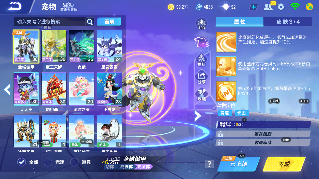 FCSCMW33325QQ飞车手游账号详情图16
