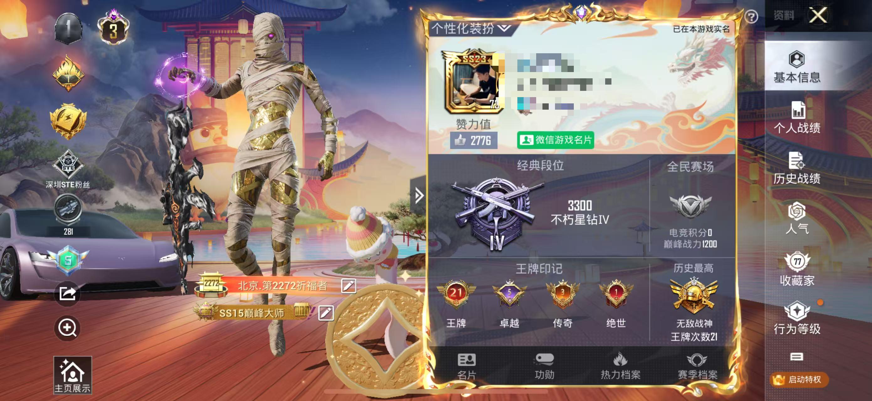 HPSJ3286207和平精英账号详情图2