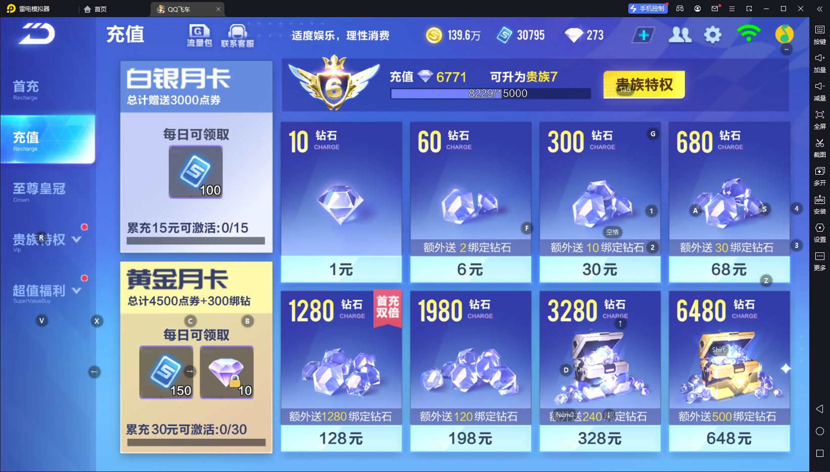 FCSCMW33327QQ飞车手游账号详情图5 FCSCMW33327QQ飞车手游账号详情图5
