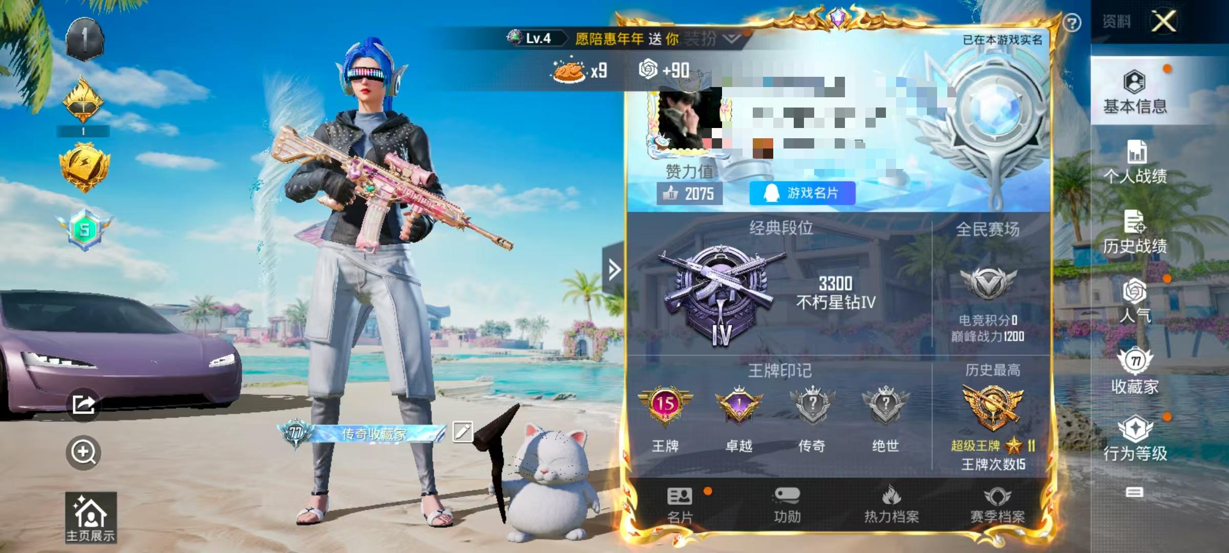 HPSJ3287306和平精英账号详情图2