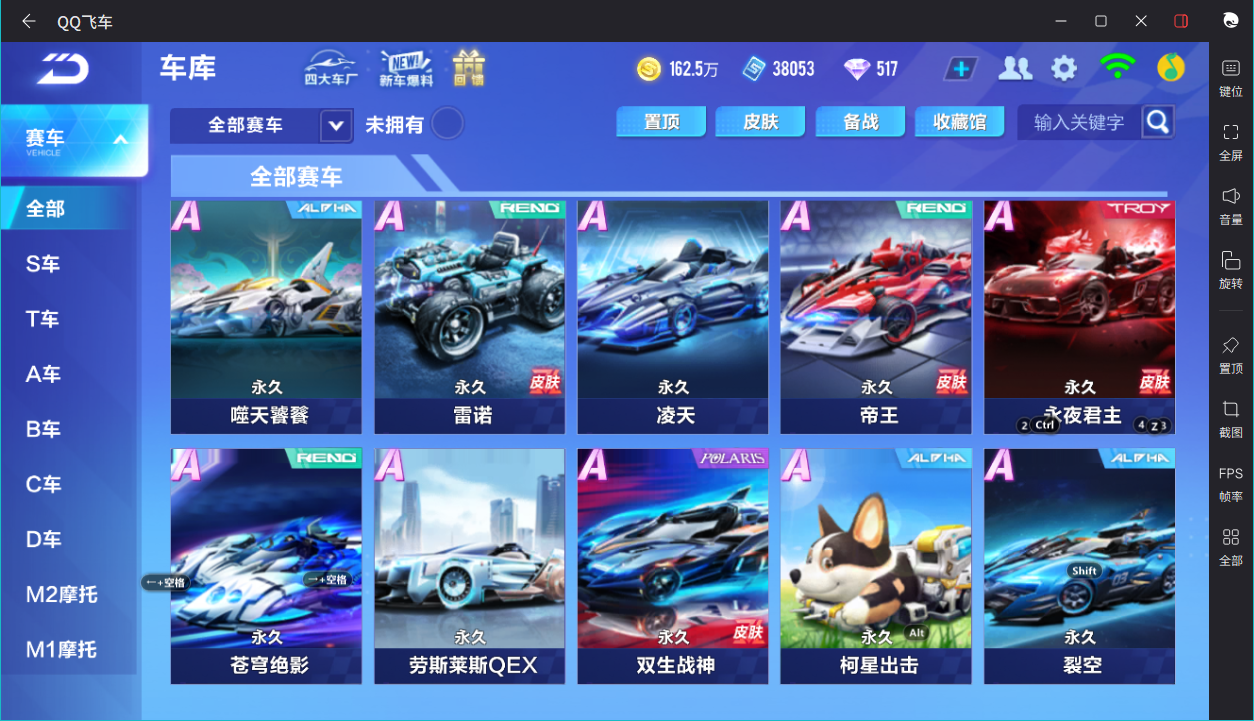 FCSCMW33331QQ飞车手游账号详情图12 FCSCMW33331QQ飞车手游账号详情图12