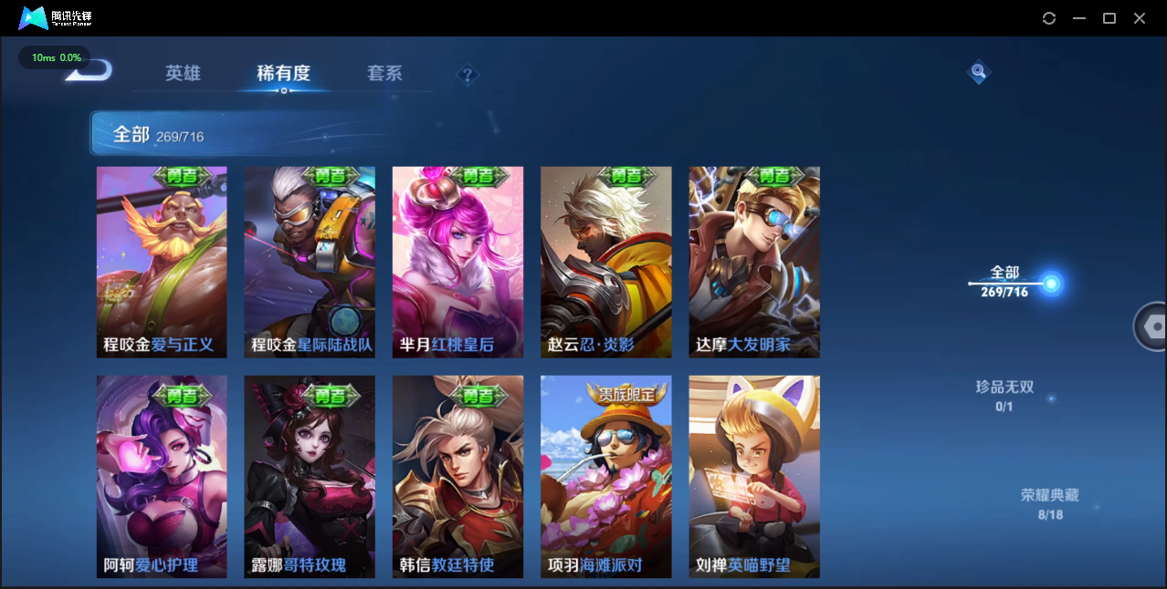 WZCMW3325300王者荣耀账号详情图28 WZCMW3325300王者荣耀账号详情图28