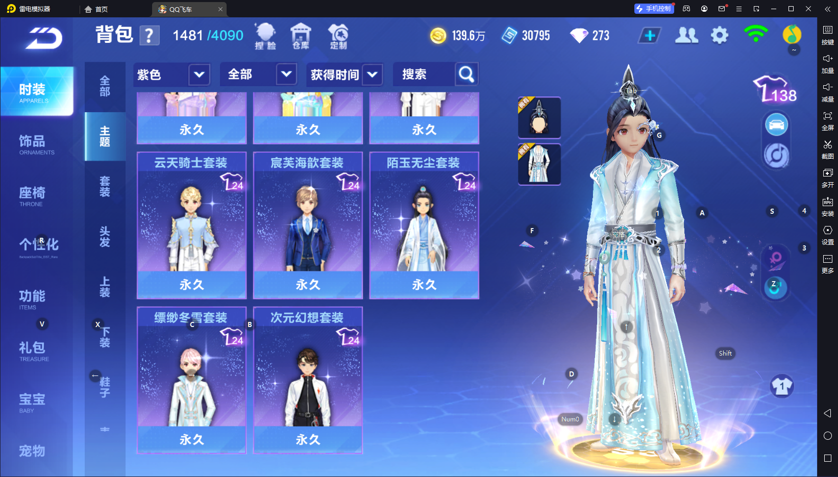 FCSCMW33327QQ飞车手游账号详情图18 FCSCMW33327QQ飞车手游账号详情图18